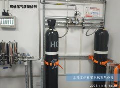 客户案例：上海临港制药厂压缩氮气含水